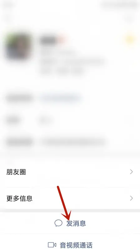 微信怎么把好友删除呢-怎么样删除微信上的好友-第6张图片-科技快讯 微信怎么把好友删除呢-怎么样删除微信上的好友-第6张图片-科技快讯