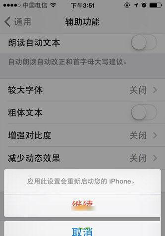 ios9怎么改字体 ios9换字体修改字体教程-第3张图片-科技快讯 ios9怎么改字体 ios9换字体修改字体教程-第3张图片-科技快讯