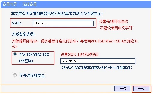 无线宽带路由器。怎么办-无线宽带路由器和宽带路由器的定义和区别-第7张图片-科技快讯 无线宽带路由器。怎么办-无线宽带路由器和宽带路由器的定义和区别-第7张图片-科技快讯