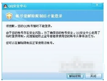 qq被限制一周怎么办-“我的qq被限制了”是什么意思--第5张图片-科技快讯 qq被限制一周怎么办-“我的qq被限制了”是什么意思--第5张图片-科技快讯