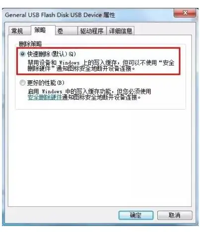 什么叫被写保护-怎么去掉我的金士顿U盘被写保护怎样去掉被写保护-第4张图片-科技快讯