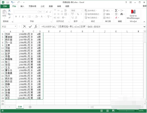 vlookup函数是什么-怎么用-vlookup函数有什么用啊--第7张图片-科技快讯 vlookup函数是什么-怎么用-vlookup函数有什么用啊--第7张图片-科技快讯