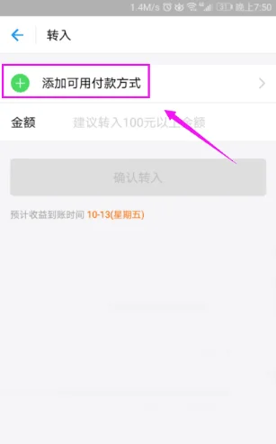 怎么样开通余额宝(朝朝盈和余额宝比怎么样-)-第5张图片-科技快讯 怎么样开通余额宝(朝朝盈和余额宝比怎么样-)-第5张图片-科技快讯