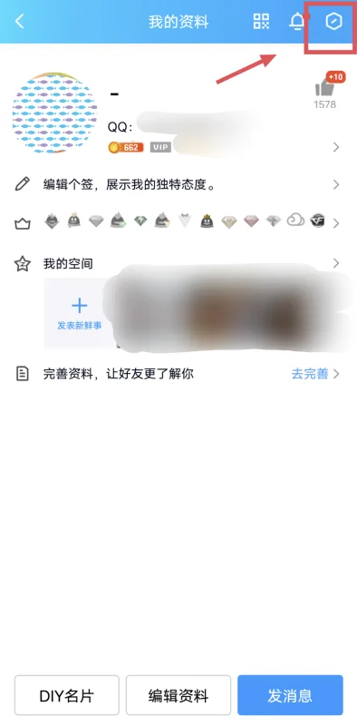 如何隐藏qq全部图标(怎么将qq图标隐藏)-第4张图片-科技快讯 如何隐藏qq全部图标(怎么将qq图标隐藏)-第4张图片-科技快讯