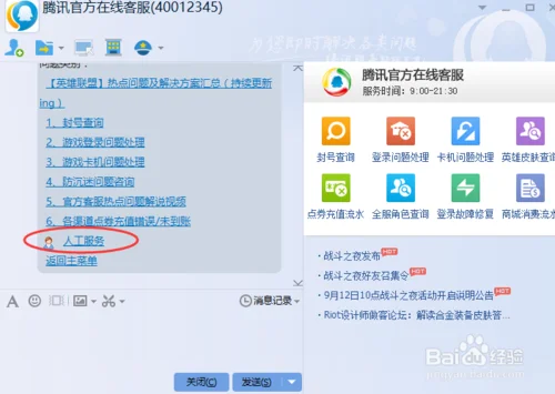 qq防沉迷填写(防沉迷是什么)(fcm.qq解防沉迷填写)-第6张图片-科技快讯