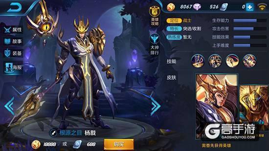 王者荣耀杨戬进阶攻略_王者荣耀杨戬怎么玩-第1张图片-科技快讯 王者荣耀杨戬进阶攻略_王者荣耀杨戬怎么玩-第1张图片-科技快讯
