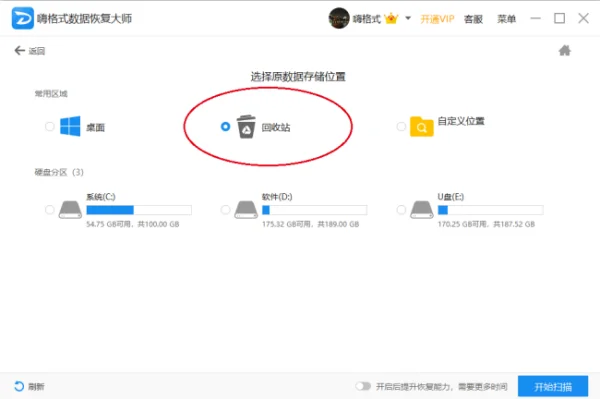 已清空回收站怎么恢复(如何恢复回收站图标)-第7张图片-科技快讯 已清空回收站怎么恢复(如何恢复回收站图标)-第7张图片-科技快讯