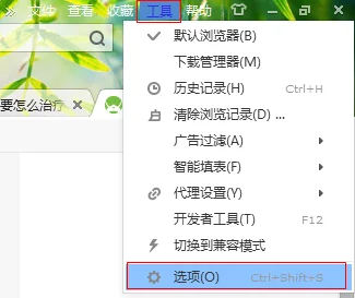 如何把百度视频设为主页(如何把百度知道设为主页-)-第12张图片-科技快讯