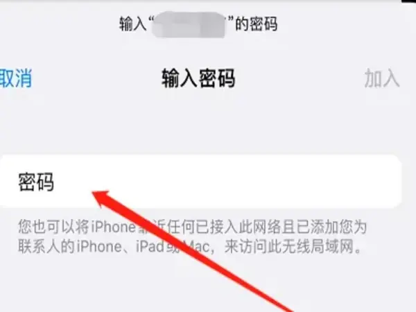 怎么把自己的wifi共享给别人用呢-怎样把自己的wifi共享给别人-第4张图片-科技快讯 怎么把自己的wifi共享给别人用呢-怎样把自己的wifi共享给别人-第4张图片-科技快讯
