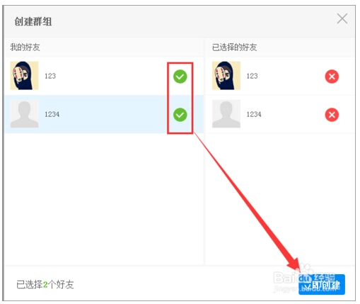 百度云群组在哪里-百度云群组怎么建立-百度云怎么加别人的群组--第6张图片-科技快讯 百度云群组在哪里-百度云群组怎么建立-百度云怎么加别人的群组--第6张图片-科技快讯