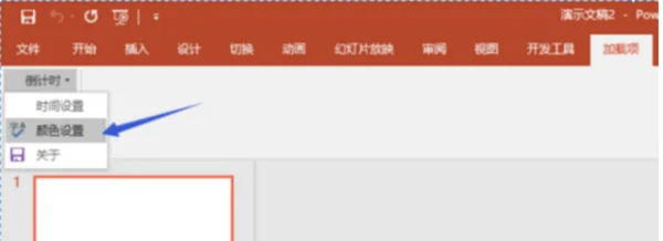 ppt应用倒计时器(怎么用ppt *** 课堂倒计时器啊-)-第13张图片-科技快讯 ppt应用倒计时器(怎么用ppt *** 课堂倒计时器啊-)-第13张图片-科技快讯