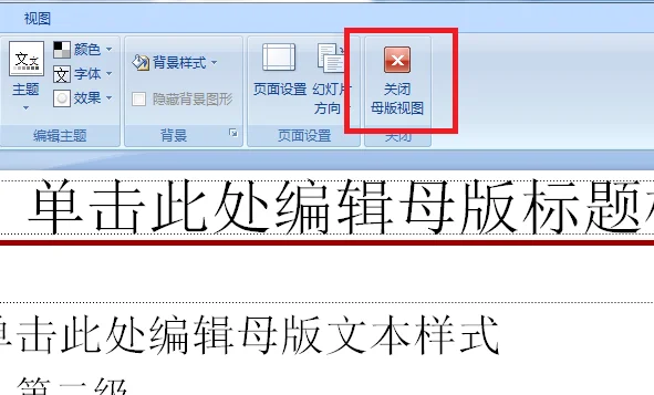 ppt为什么是兼容模式(ppt演示者模式怎么打开)-第10张图片-科技快讯