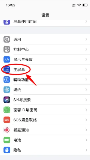 怎么把应用移回桌面-游戏如何切回桌面-第2张图片-科技快讯 怎么把应用移回桌面-游戏如何切回桌面-第2张图片-科技快讯