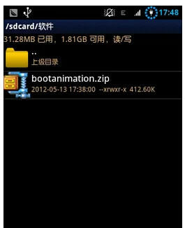 怎样自己 *** 开机动画(怎样 *** win8开机动画)-第15张图片-科技快讯 怎样自己 *** 开机动画(怎样 *** win8开机动画)-第15张图片-科技快讯