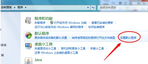 如何更改系统默认的浏览器为其他浏览器--第3张图片-科技快讯 如何更改系统默认的浏览器为其他浏览器--第3张图片-科技快讯