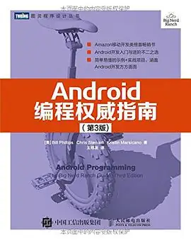android是用什么软件开发的-android软件开发的架构-第14张图片-科技快讯 android是用什么软件开发的-android软件开发的架构-第14张图片-科技快讯