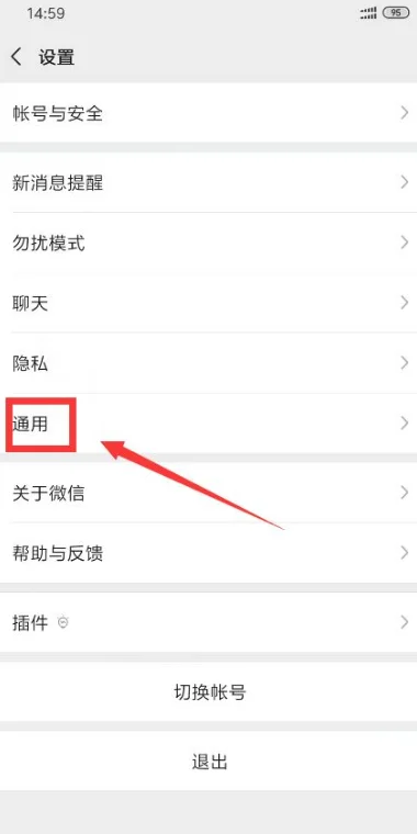 如何让微信字体放大-如何将微信字体放大--第14张图片-科技快讯 如何让微信字体放大-如何将微信字体放大--第14张图片-科技快讯
