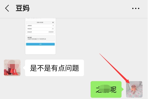 微信拍了拍头后缀怎么弄(微信拍了拍我的后面怎么加字搞笑)-第6张图片-科技快讯 微信拍了拍头后缀怎么弄(微信拍了拍我的后面怎么加字搞笑)-第6张图片-科技快讯