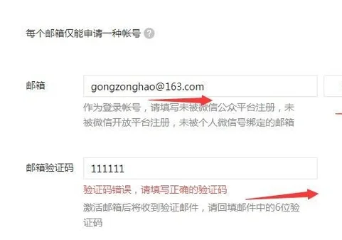 企业如何申请微信公众账号-个人怎样申请微信公众账号--第4张图片-科技快讯 企业如何申请微信公众账号-个人怎样申请微信公众账号--第4张图片-科技快讯