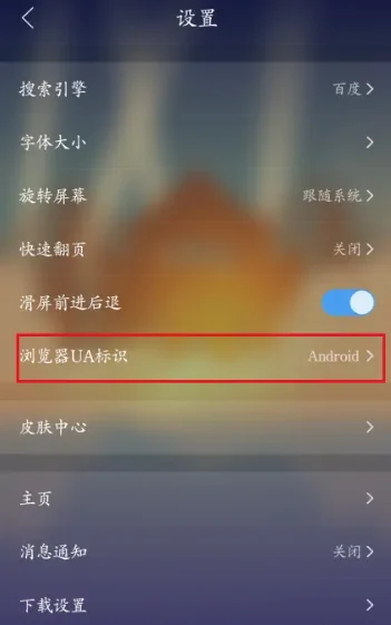 浏览器怎么设置 浏览器设置 *** 详解-如何将IE浏览器设置为默认的浏览器。-第10张图片-科技快讯 浏览器怎么设置 浏览器设置 *** 详解-如何将IE浏览器设置为默认的浏览器。-第10张图片-科技快讯