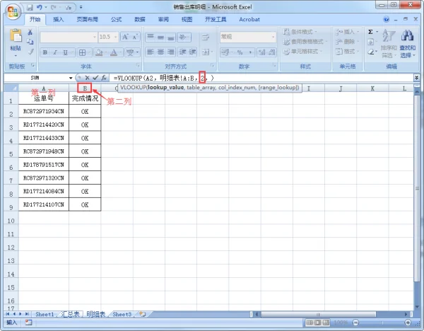 在excel如何批量筛选-excel怎么快速筛选-第5张图片-科技快讯 在excel如何批量筛选-excel怎么快速筛选-第5张图片-科技快讯