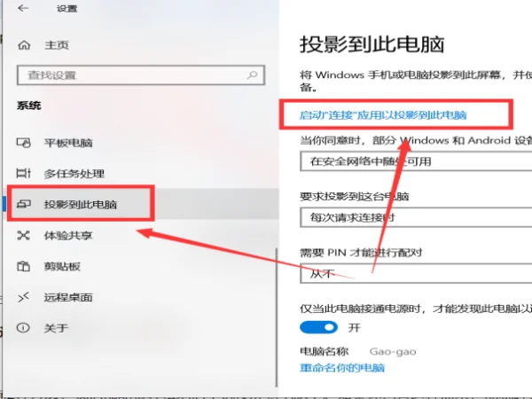 有线投屏怎么连接电脑-无线投屏怎么连接电脑-第1张图片-科技快讯 有线投屏怎么连接电脑-无线投屏怎么连接电脑-第1张图片-科技快讯