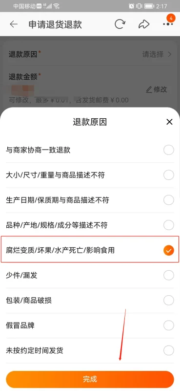 *** 可以投诉卖家吗-如何投诉-怎么投诉 *** 卖家 怎么投诉 *** 卖家侵权--第17张图片-科技快讯 *** 可以投诉卖家吗-如何投诉-怎么投诉 *** 卖家 怎么投诉 *** 卖家侵权--第17张图片-科技快讯