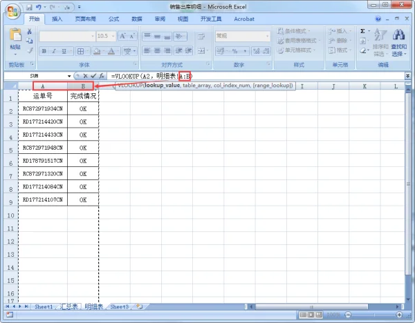在excel如何批量筛选-excel怎么快速筛选-第4张图片-科技快讯 在excel如何批量筛选-excel怎么快速筛选-第4张图片-科技快讯