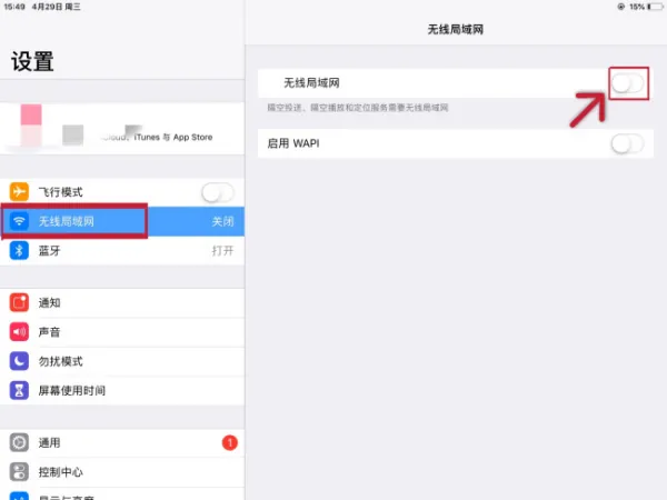 无线局域网怎样设置啊-但无线局域网在设置的哪里-第2张图片-科技快讯 无线局域网怎样设置啊-但无线局域网在设置的哪里-第2张图片-科技快讯