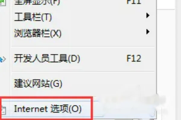 怎么把主页强制更改-怎么更改IE的主页--第3张图片-科技快讯 怎么把主页强制更改-怎么更改IE的主页--第3张图片-科技快讯