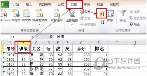 excel怎么对分类汇总-第2张图片-科技快讯