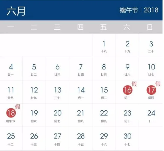 2018年放假安排是怎样的-2018年放假是怎么安排的呢--第5张图片-科技快讯