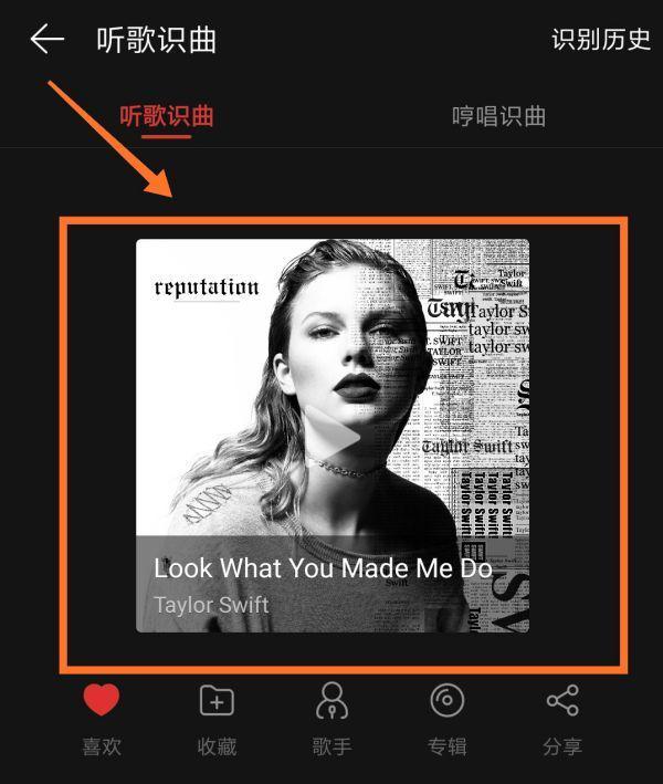 听音乐用哪个软件好推荐个(电脑听音乐哪个软件好)-第6张图片-科技快讯 听音乐用哪个软件好推荐个(电脑听音乐哪个软件好)-第6张图片-科技快讯