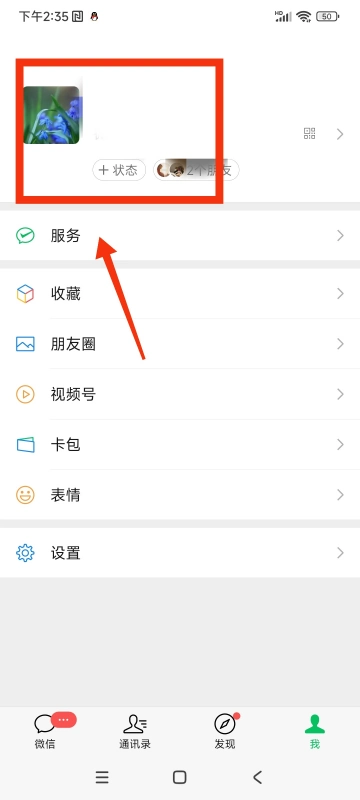 微信拍了拍头后缀怎么弄(微信拍了拍我的后面怎么加字搞笑)-第9张图片-科技快讯 微信拍了拍头后缀怎么弄(微信拍了拍我的后面怎么加字搞笑)-第9张图片-科技快讯