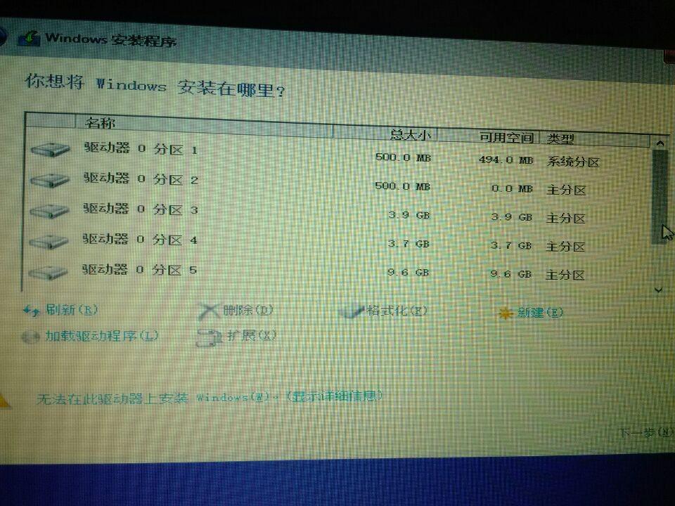 硬盘安装win8 *** -win8硬盘安装步骤图解-第6张图片-科技快讯 硬盘安装win8 *** -win8硬盘安装步骤图解-第6张图片-科技快讯