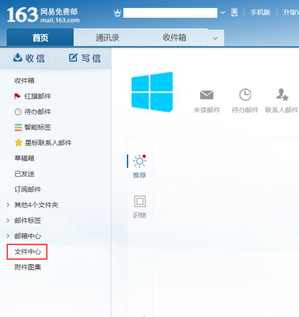 我要登陆我的163邮箱( *** 怎么登陆163邮箱-)-第5张图片-科技快讯