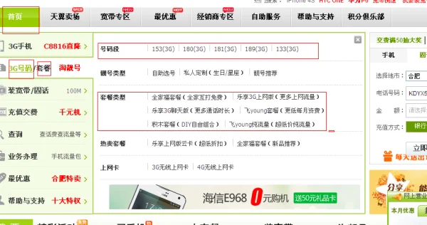 小米3电信版什么时候发售-小米3骁龙800电信版发售时间-第2张图片-科技快讯 小米3电信版什么时候发售-小米3骁龙800电信版发售时间-第2张图片-科技快讯