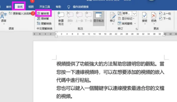 拷贝漫画怎么把繁体改简体(微软输入法繁体改简体)-第4张图片-科技快讯 拷贝漫画怎么把繁体改简体(微软输入法繁体改简体)-第4张图片-科技快讯