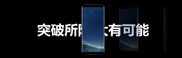 三星s8 是什么型号(三星s8怎么样 三星s8配置参数介绍)-第1张图片-科技快讯 三星s8 是什么型号(三星s8怎么样 三星s8配置参数介绍)-第1张图片-科技快讯