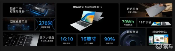 2023华为秋季发布会都有什么-华为什么时候发布会2023秋季-第5张图片-科技快讯 2023华为秋季发布会都有什么-华为什么时候发布会2023秋季-第5张图片-科技快讯