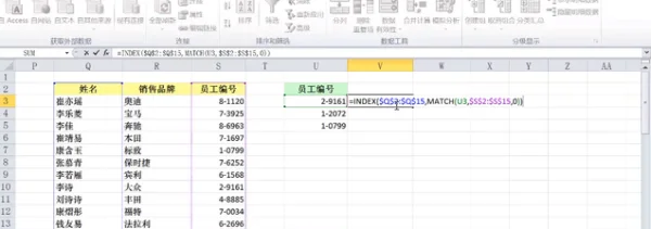 vlookup函数是什么-怎么用-vlookup函数有什么用啊--第15张图片-科技快讯 vlookup函数是什么-怎么用-vlookup函数有什么用啊--第15张图片-科技快讯