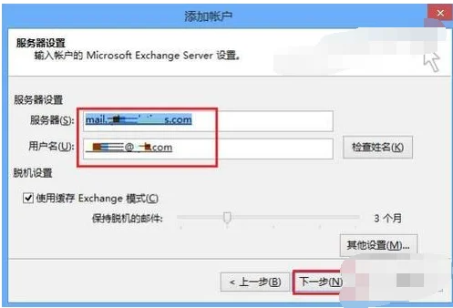 realme无法添加exchange账户--第13张图片-科技快讯 realme无法添加exchange账户--第13张图片-科技快讯