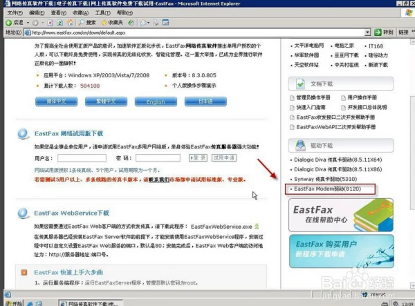 win10系统能安装eastfax吗(eastfax 如何设置存档)-第1张图片-科技快讯 win10系统能安装eastfax吗(eastfax 如何设置存档)-第1张图片-科技快讯