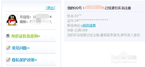 qq防沉迷填写(防沉迷是什么)(fcm.qq解防沉迷填写)-第1张图片-科技快讯