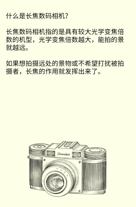 数码相机镜头如何清洗(数码相机的镜头性能是什么)-第3张图片-科技快讯 数码相机镜头如何清洗(数码相机的镜头性能是什么)-第3张图片-科技快讯