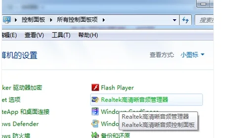 win7音量图标不见了-win7系统音量图标不见了的原因及解决 *** -第10张图片-科技快讯 win7音量图标不见了-win7系统音量图标不见了的原因及解决 *** -第10张图片-科技快讯