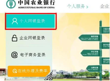 农行网上银行怎样升级-怎么用网上银行给农行转账--第8张图片-科技快讯 农行网上银行怎样升级-怎么用网上银行给农行转账--第8张图片-科技快讯