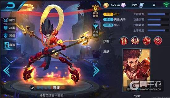 王者荣耀哪吒怎么出装-王者荣耀哪吒出装搭配攻略-第1张图片-科技快讯 王者荣耀哪吒怎么出装-王者荣耀哪吒出装搭配攻略-第1张图片-科技快讯