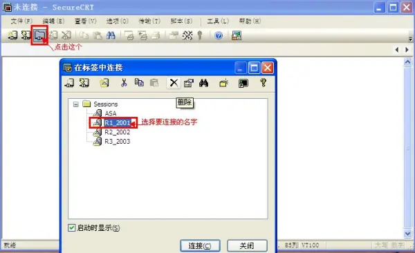 securecrt 英文乱码(securecrt怎么解决中文乱码)-第11张图片-科技快讯