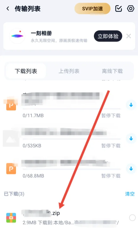 文件怎么样解压-解压文件如何全部解压--第4张图片-科技快讯 文件怎么样解压-解压文件如何全部解压--第4张图片-科技快讯